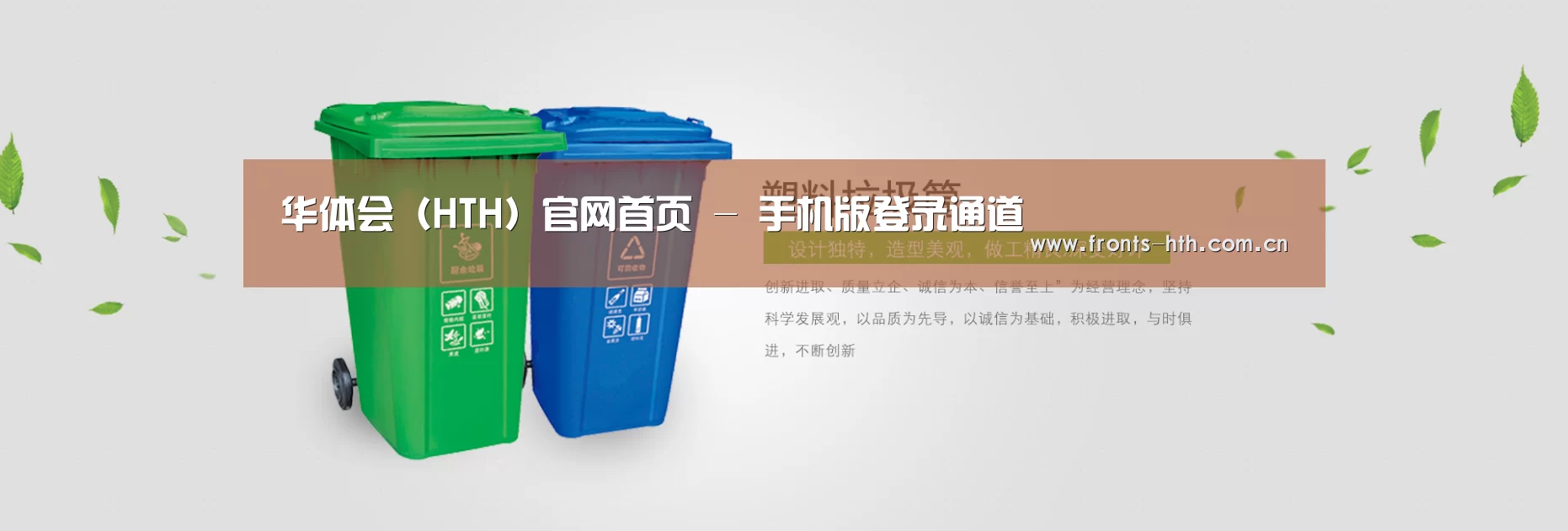 hth手机版登录公司