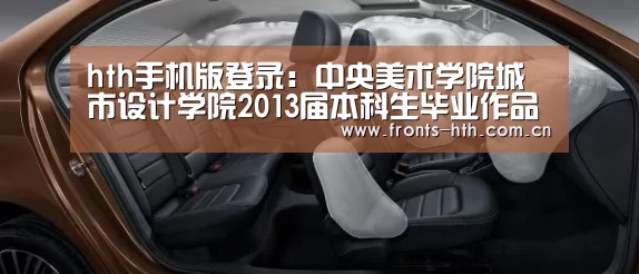 hth官方网站