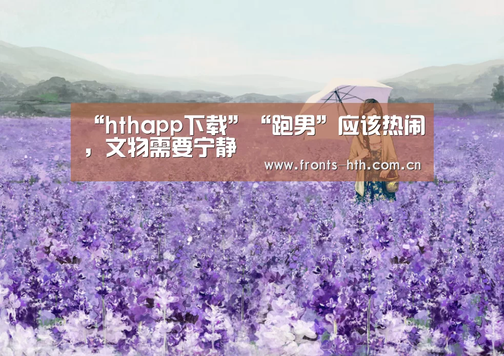 hth平台