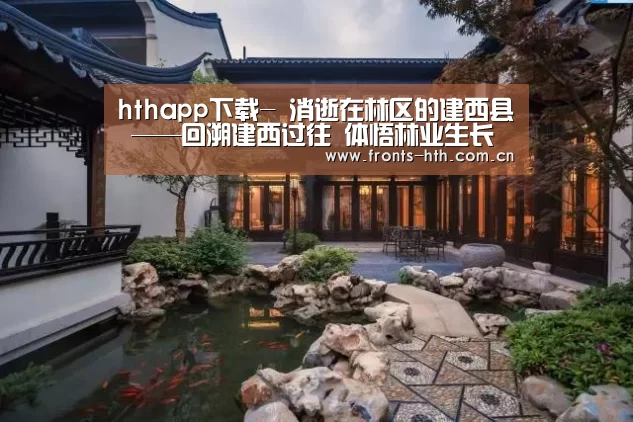 hthapp下载