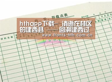 hth官方网站