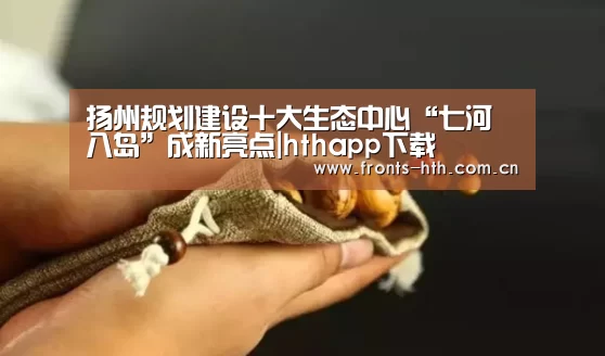 hth官方网站