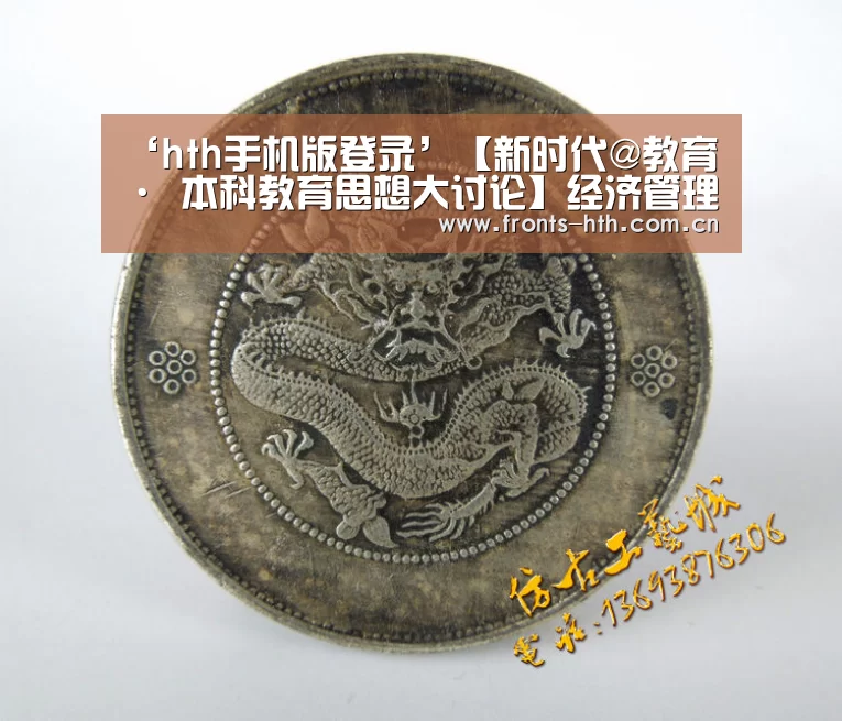 hth手机版登录