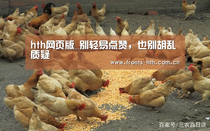 hth官方网站