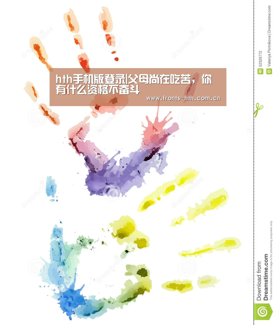 hthapp下载