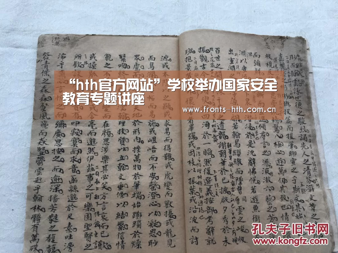 “hth官方网站”学校举办国家安全教育专题讲座(图4)