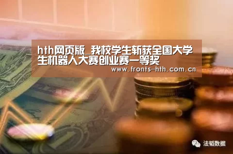 hth官方网站