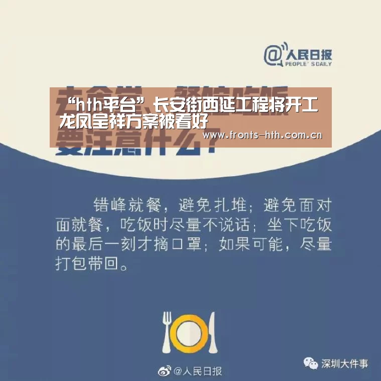 hth官方网站