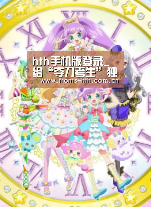 hthapp下载