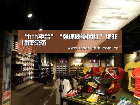 hth网页版