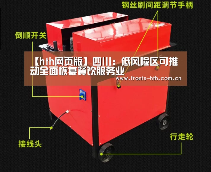 hth手机版登录