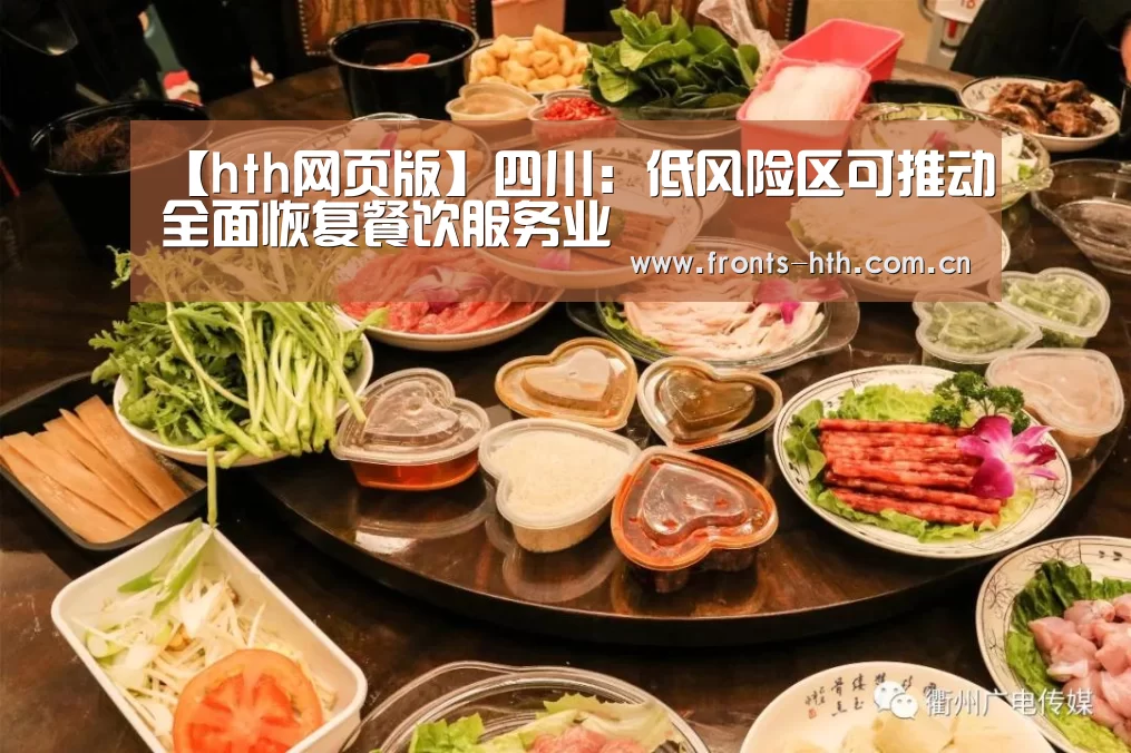 hth官方网站