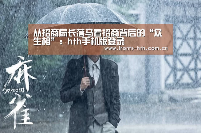 hth手机版登录