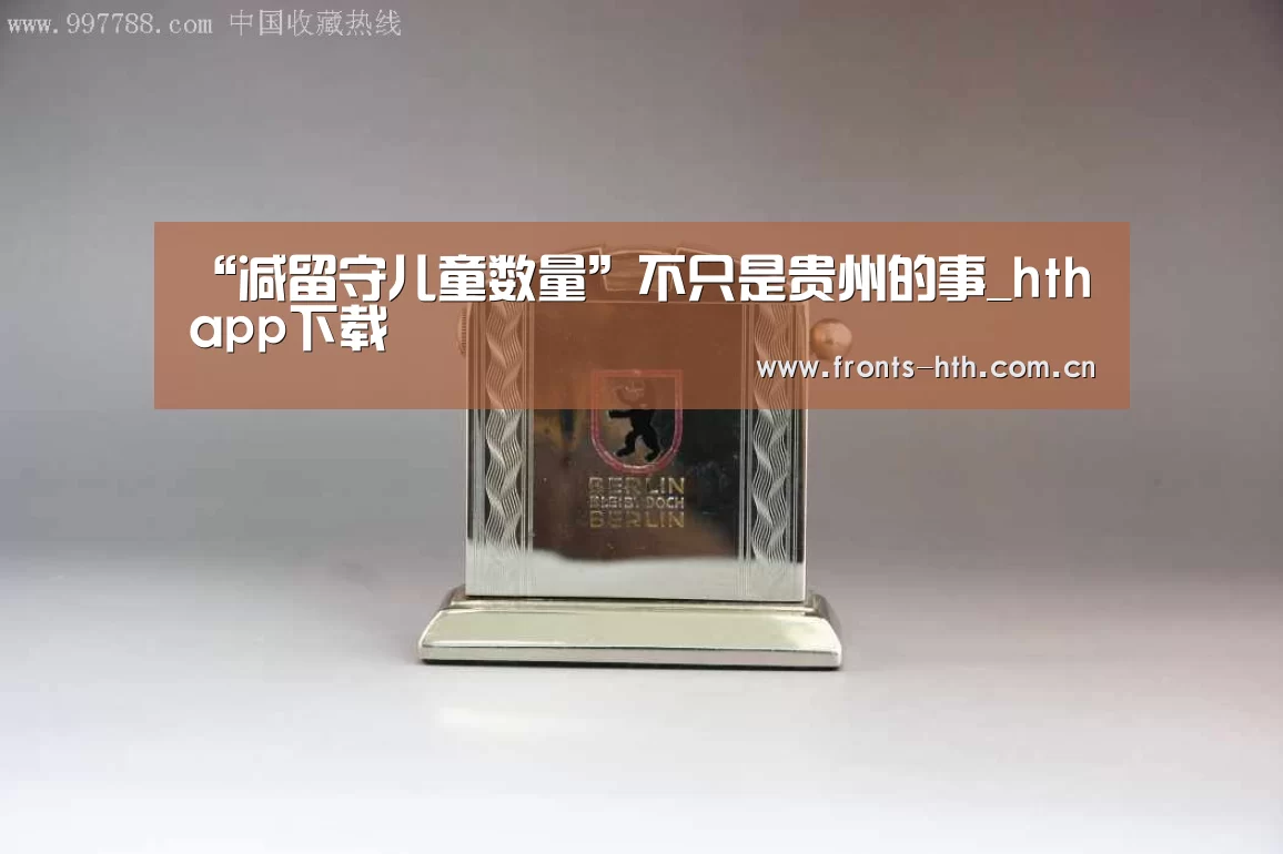 hthapp下载