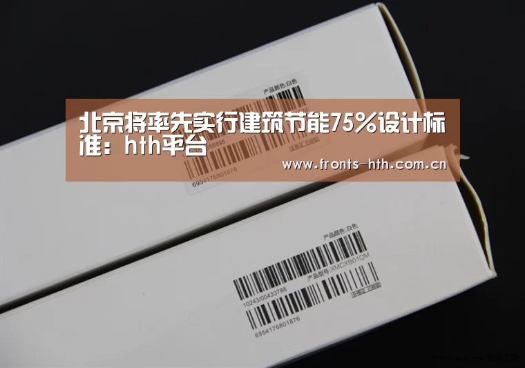 hth官方网站