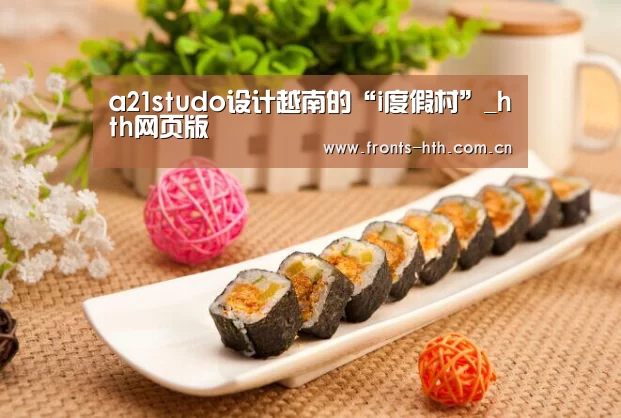 hth官方网站