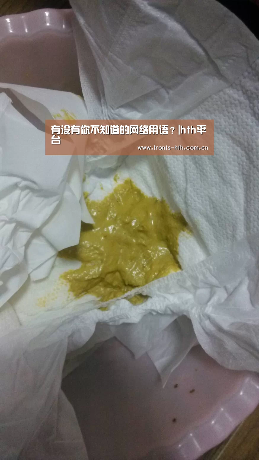有没有你不知道的网络用语?|hth平台(图1) hth网页版