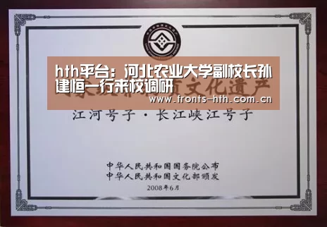 hth官方网站
